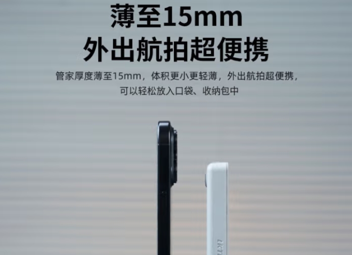 LKF充电管家（适配大疆NEO）
