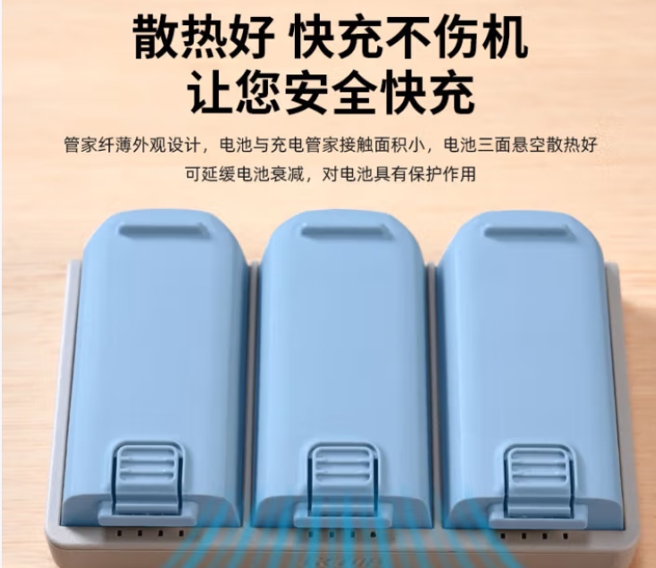 LKF充电管家（适配大疆NEO）