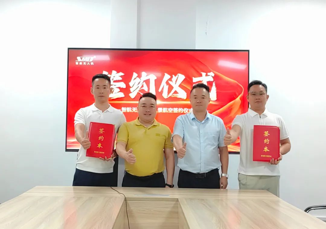 智航与泓景航空达成战略合作，“飞碟+房车”共绘低空经济新蓝图！